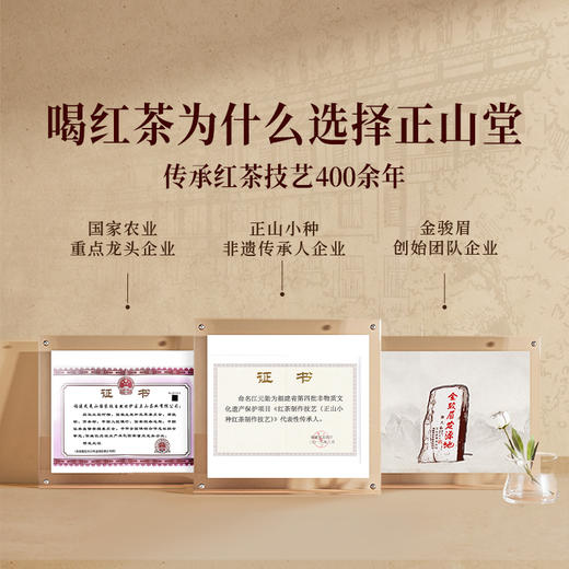 正山堂 国韵天香礼盒装 金骏眉野茶妃子笑组合特级红茶茶叶年货送礼90g 商品图6