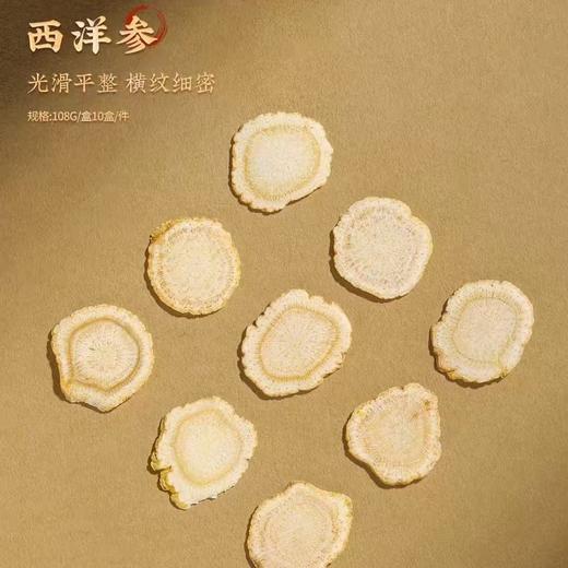 南京同仁堂 乾坤六和西洋参礼盒 送长辈送客户过年好礼108g 商品图2