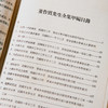 【绝版好书】《董作宾先生全集》全十二册，16开精装，1977年艺文印书馆 商品缩略图2