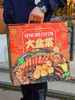 合家团圆大盆菜礼盒装 商品缩略图5