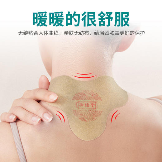 热卖！！【鸸鹋油关节贴/肩颈贴】倪萍推荐，主治类风湿性关节炎肩周炎腰腿痛等，用过的100%回购，不留印不过敏效果好到爆！ 商品图10