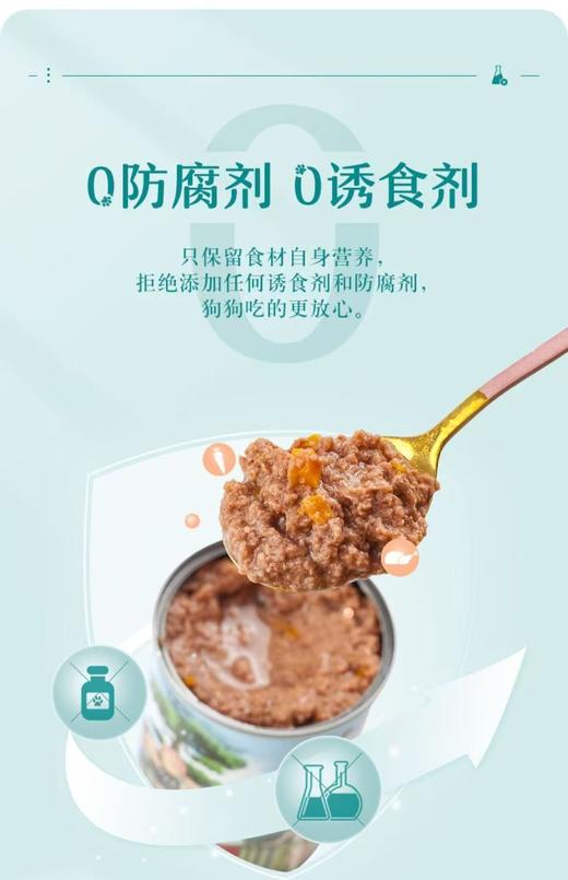 【4333】麦富迪狗狗宠物零食鸡肉蔬菜慕斯罐头375g/罐 商品图3