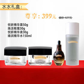 誓龄水水礼盒美容院正品直发