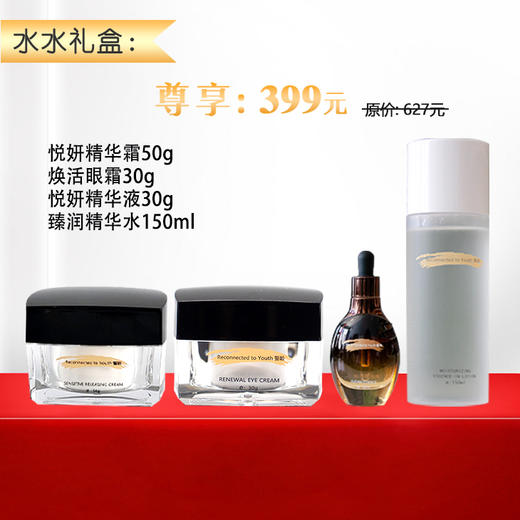 誓龄水水礼盒美容院正品直发 商品图0