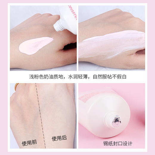 【保税仓】悦诗风吟樱花提亮素颜面霜50ML新款 商品图2