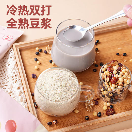 燕之坊 每日全熟豆浆饮豆浆原料包65g*14 免洗免泡现磨豆浆料包五谷杂粮黑豆浆 商品图2