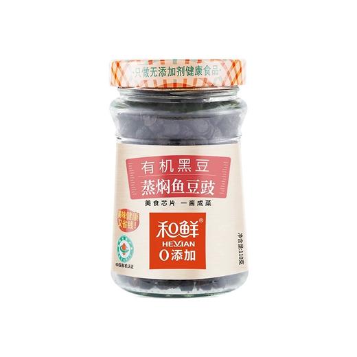 阳江有机黑豆蒸焖鱼豆豉 蒸鱼专用家用调味料110g/罐 商品图4