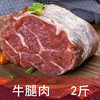 6斤牛肉礼盒 商品缩略图3