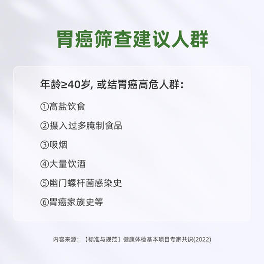 爱康君安 电子无痛肠镜+胃镜+术前检查套餐A 商品图11