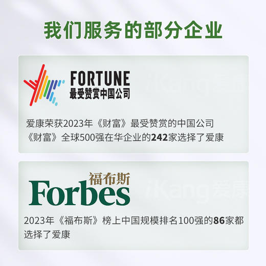 爱康君安 增强磁共振MRI（十三选一） 商品图7