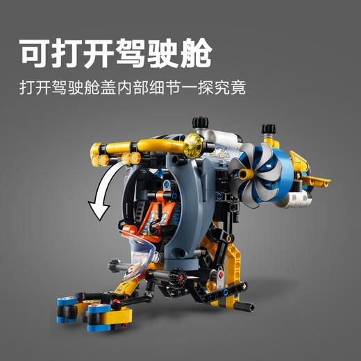 乐高 LEGO 深海研究潜水艇LEGC42201 商品图5