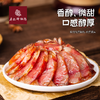 廖记棒棒鸡麻辣/广味香肠450g四川特产烟熏正宗腊肉腊肠年货送礼 商品缩略图8