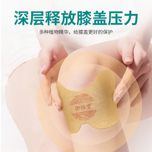 热卖！！【鸸鹋油关节贴/肩颈贴】倪萍推荐，主治类风湿性关节炎肩周炎腰腿痛等，用过的100%回购，不留印不过敏效果好到爆！ 商品图9