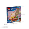 乐高 LEGO 莫阿娜独木舟冒险LEGC43270 商品缩略图8