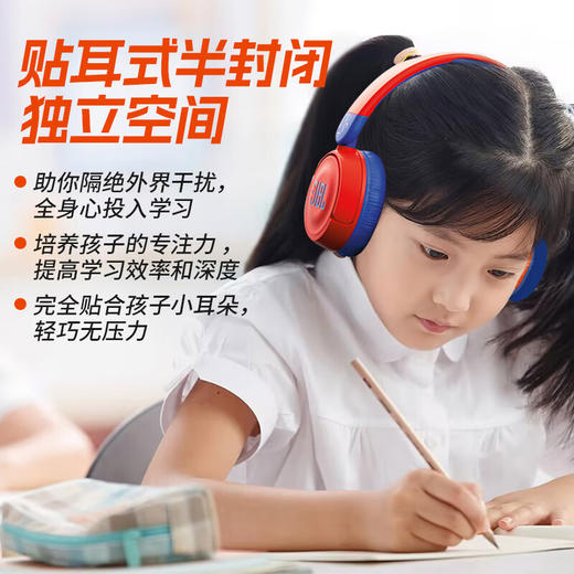 JBL JR310BT 头戴式无线蓝牙儿童耳机【LXGWCJ5.0】 商品图3