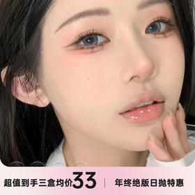 Ocean Girl 日抛绝版秒杀