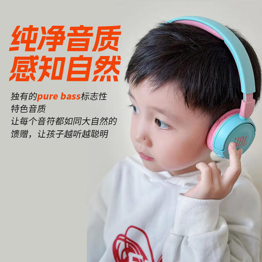 JBL JR310BT 头戴式无线蓝牙儿童耳机【LXGWCJ5.0】 商品图4