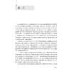 大数据环境下全民健康信息化发展策略与实践 胡红濮主编 大数据环境下信息资源总体架构公共卫生等 9787117368032人民卫生出版社 商品缩略图2