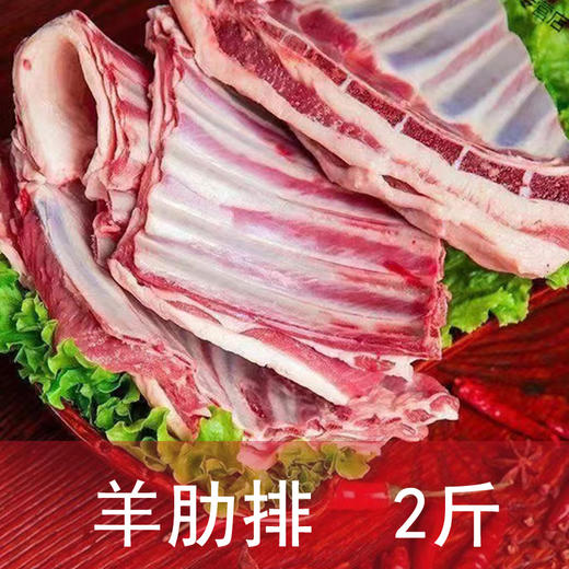 6斤羊肉礼盒 商品图3