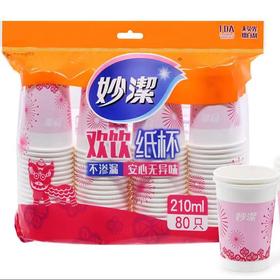 妙洁210ml*80只纸杯
