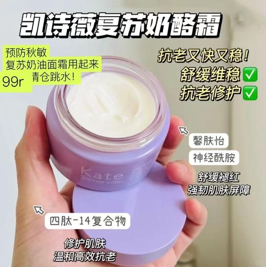 【清仓好价】Kate Somerville复苏奶油面霜50ml 商品图2