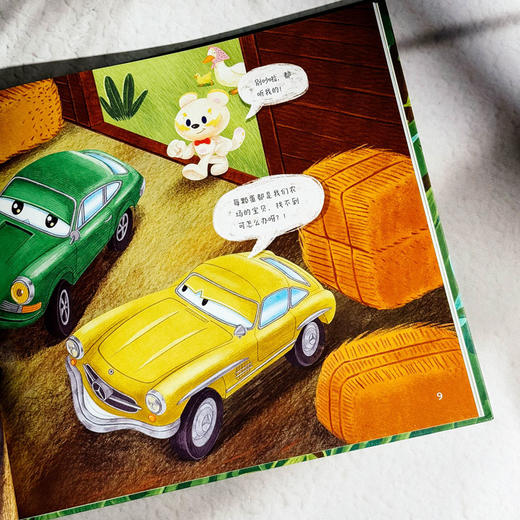 可以带回家的汽车博物馆 巨蛋消失之谜 上海汽车博物馆 儿童绘本 商品图7