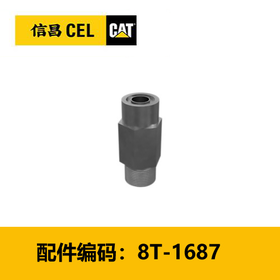接头(8T1687)