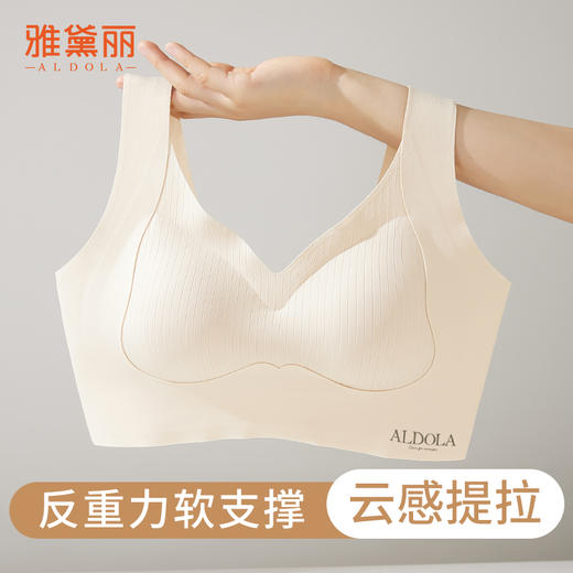 雅黛丽内衣女小胸薄款透气无痕文胸软支撑聚拢防下垂背心式胸罩女 商品图7