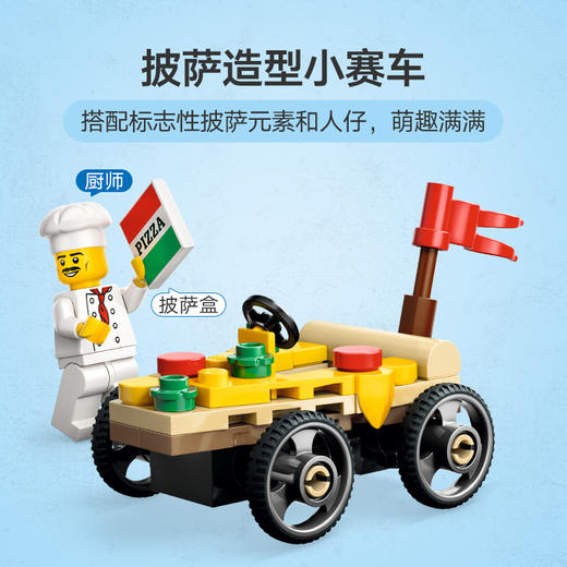 乐高 LEGO 披萨外卖车 X 消防卡车竞速套装LEGC60458 商品图3