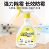 【家用厨房卫生间去霉喷雾剂】家用去霉点霉斑清洁剂去霉斑霉菌清洁剂 商品缩略图0