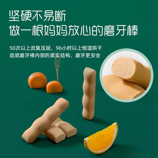 英氏 新款营养波浪形磨牙棒婴儿硬饼干辅食无食盐高钙零食6月+宝宝 商品图4