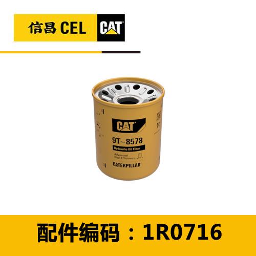 滤清器（9T8578） 商品图0