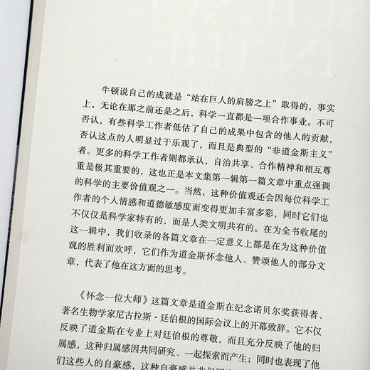【英】理查德·道金斯《科学的价值》 商品图4