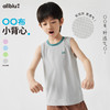 【夏Vol.4】幼岚「OO布」微孔洞洞小背心有洞而不透快干≈强透气舒适24夏儿童ZY 商品缩略图0