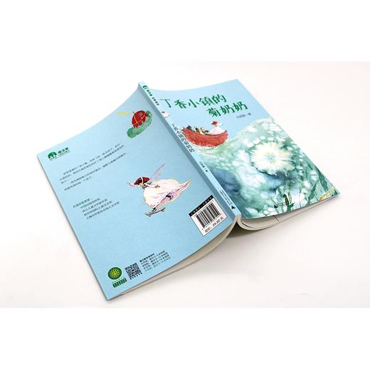 【独秀书香卡】魔法象故事森林冰心奖系列第一辑 ME012   丁香小镇的菊奶奶 (魔法象) 商品图4