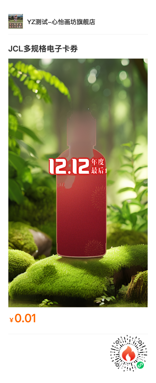 JCL商品属性测试