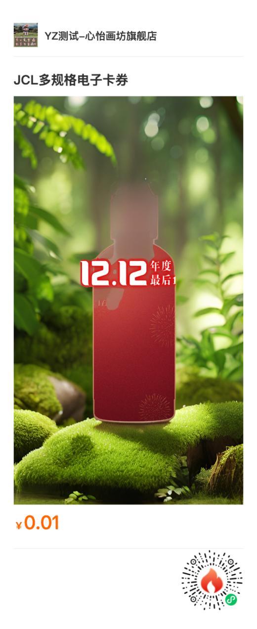 JCL商品属性测试 商品图0