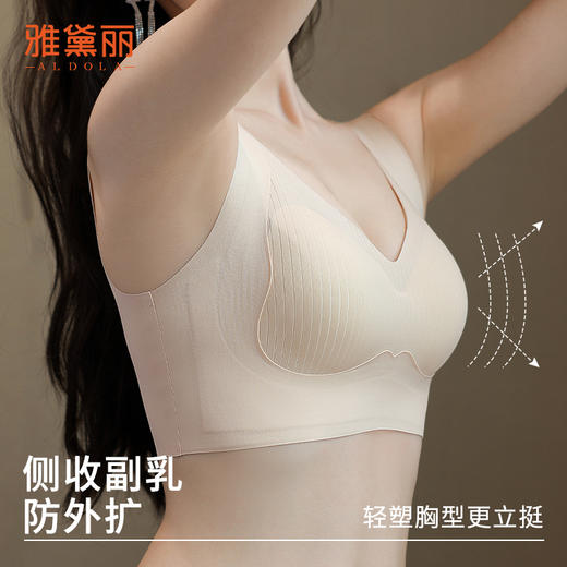 雅黛丽内衣女小胸薄款透气无痕文胸软支撑聚拢防下垂背心式胸罩女 商品图3