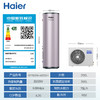 海尔（Haier）空气能热水器200升超一级能效大水量1.5匹电辅80℃高水温R32冷媒多重除菌 KF75/200-AE7CU1 商品缩略图0
