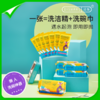 涤尚泡泡洗碗巾 商品缩略图1