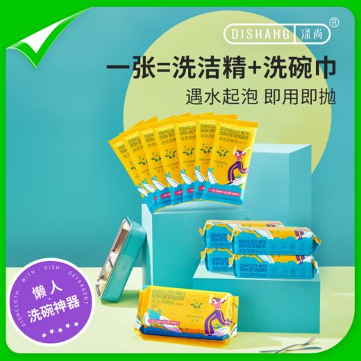 涤尚泡泡洗碗巾 商品图1