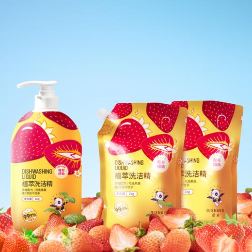 涤尚植萃洗洁精组合 商品图0