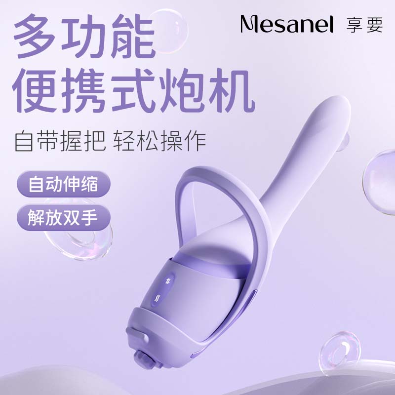 享要速泡全自动伸缩抽插炮机情趣女用品成人玩具女性震动棒自慰器