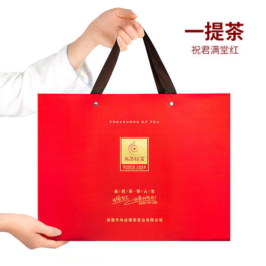 【尚品德茗-福瑞】英红九号红茶、英德红茶 商品图7