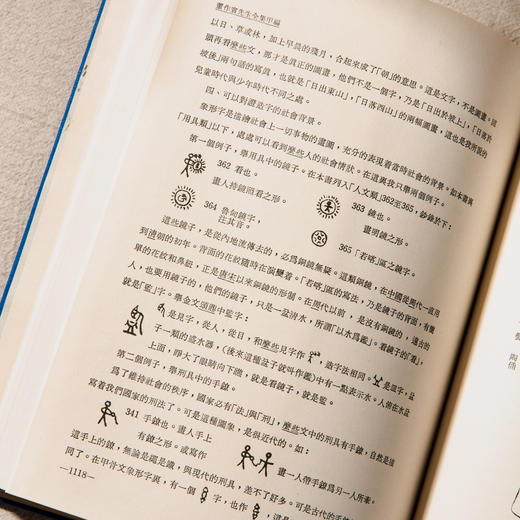 【绝版好书】《董作宾先生全集》全十二册，16开精装，1977年艺文印书馆 商品图12
