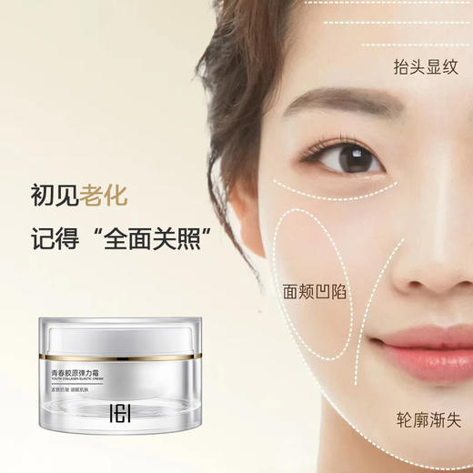 玺妍青春胶原弹力霜120g美容院正品直发紧致抗皱细腻肌肤 商品图3