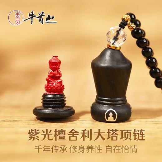 牛首山珠光舍利大塔项链朱砂本命年转运项链送长辈领导新年礼物 商品图0