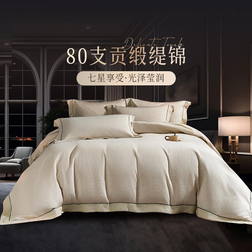 雅芳婷80支全棉床笠款床上四件套纯棉套件被套枕套床品 商品图0