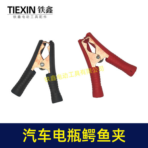 【货号05389】汽车电瓶夹子鳄鱼夹电池夹100A电瓶搭车线夹子加粗弹簧 商品图6