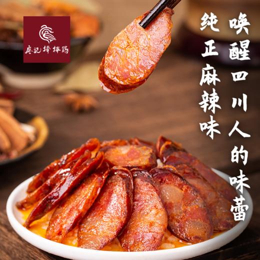 廖记棒棒鸡麻辣/广味香肠450g四川特产烟熏正宗腊肉腊肠年货送礼 商品图2